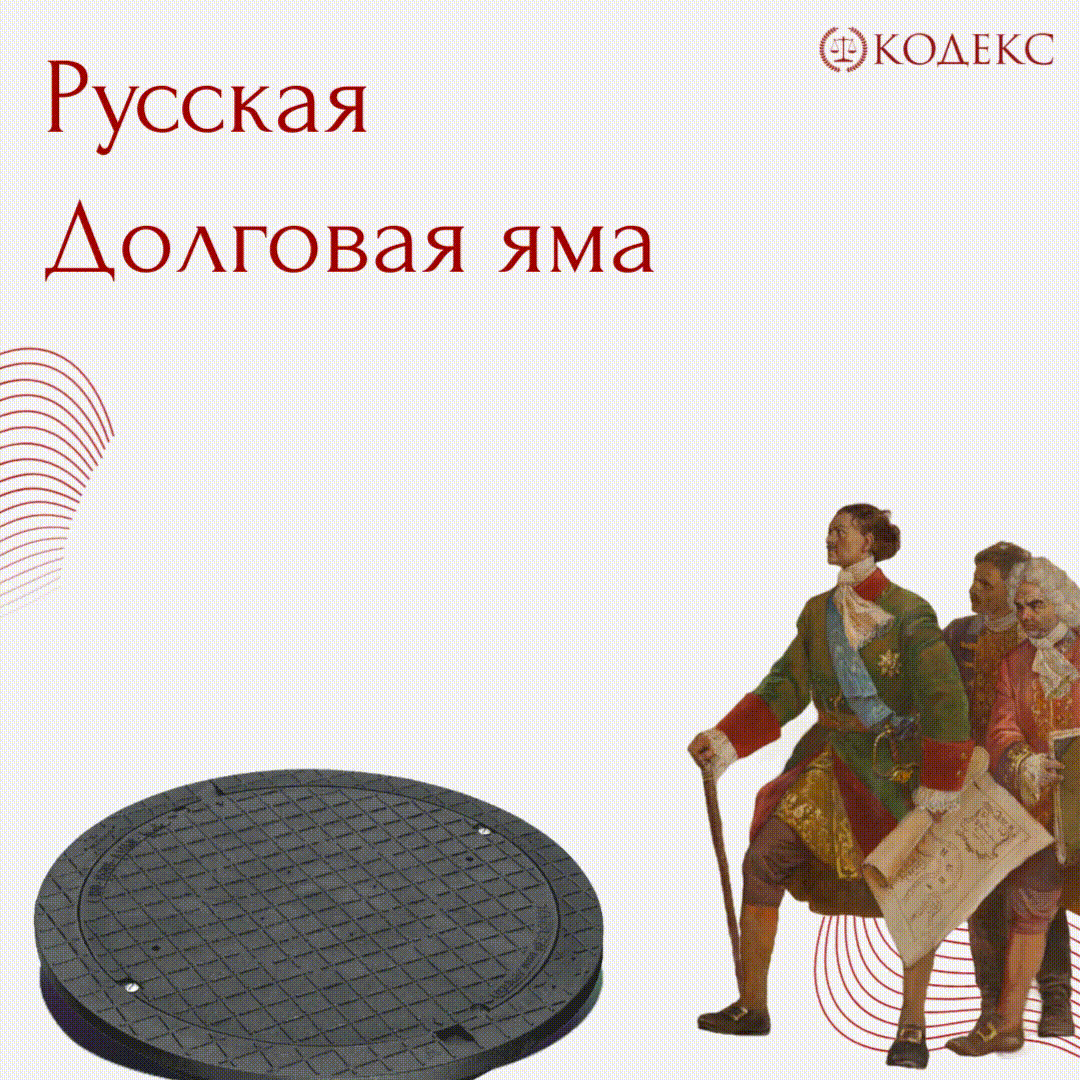 Документальные кадры процесса привлечения к ответственности задолжавших граждан.