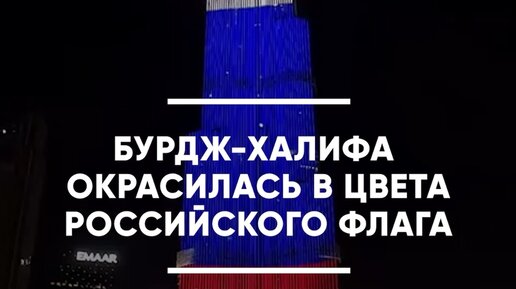Башня бурдж халифа дубай