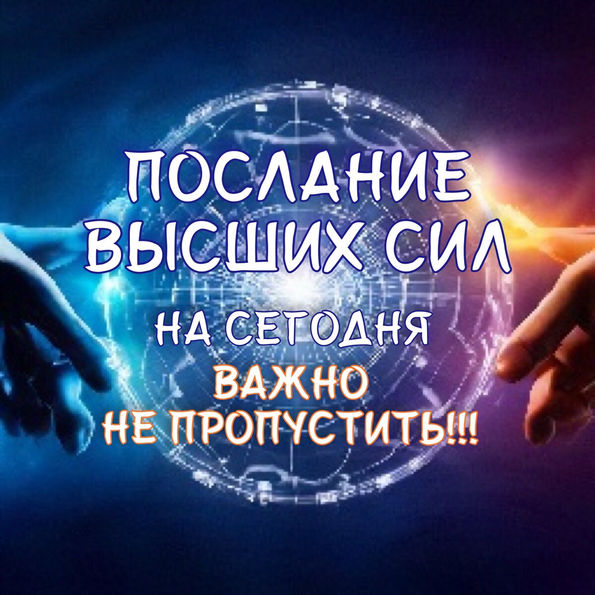 Расклад 