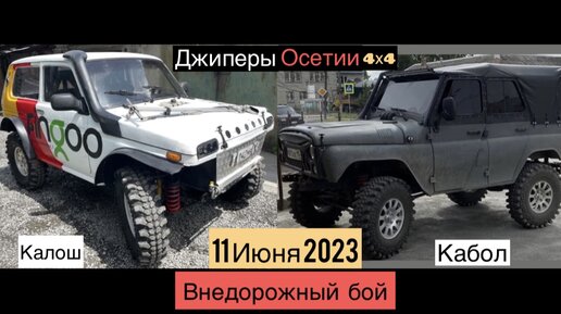 Внедорожники на мостах