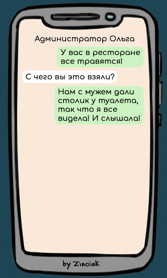 В которых люди жалуются на сотрудников общепита, 7 смешных переписок.