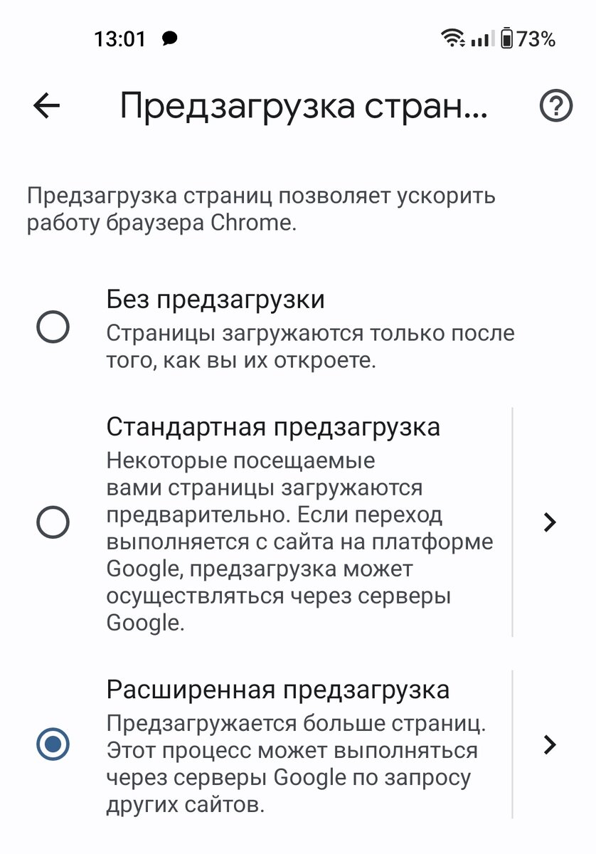 Как увеличить скорость скачивания файлов в Chrome и других браузерах