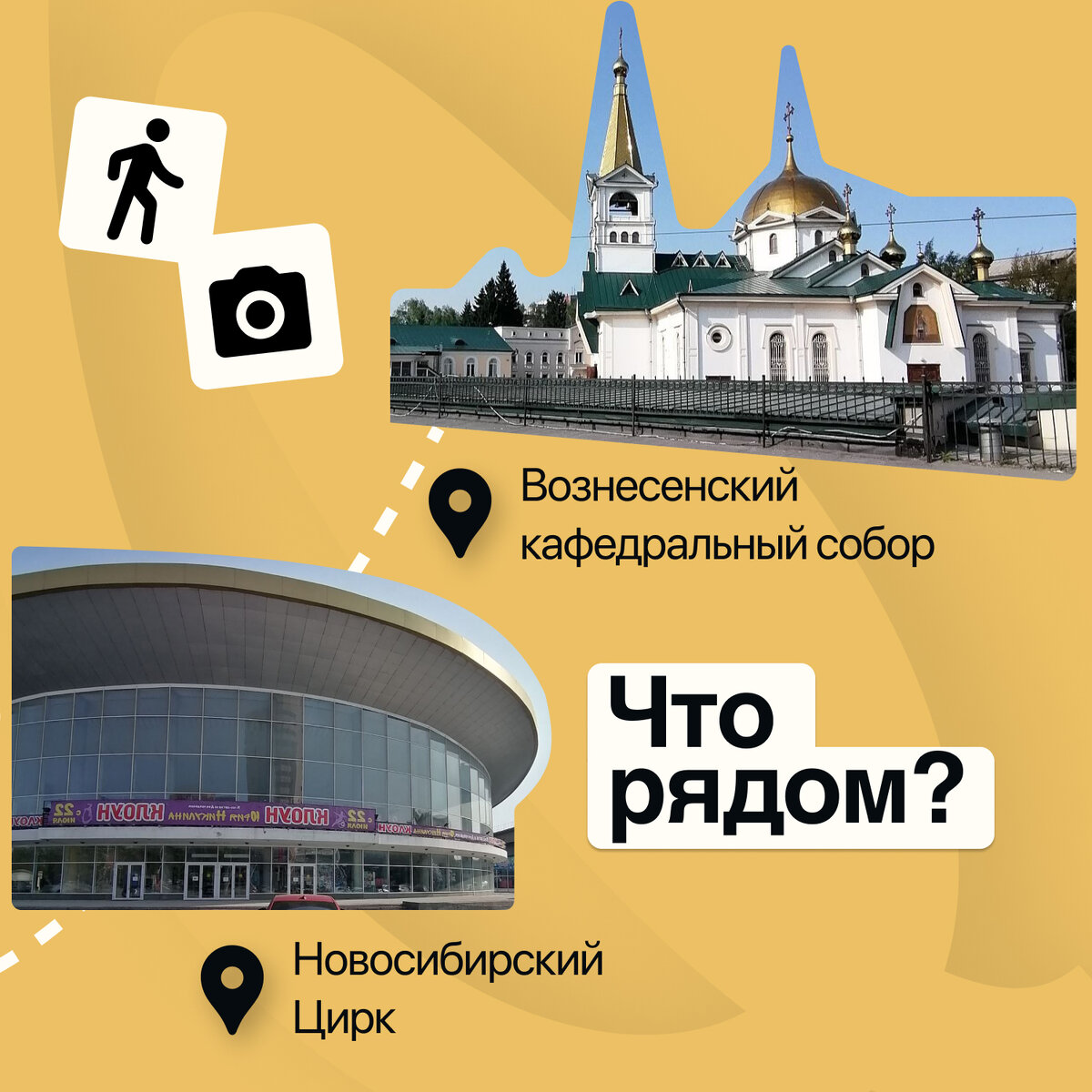 Памятка для туриста