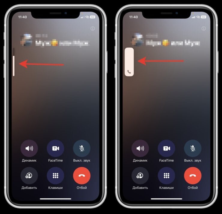    Доведите ползунок до максимума