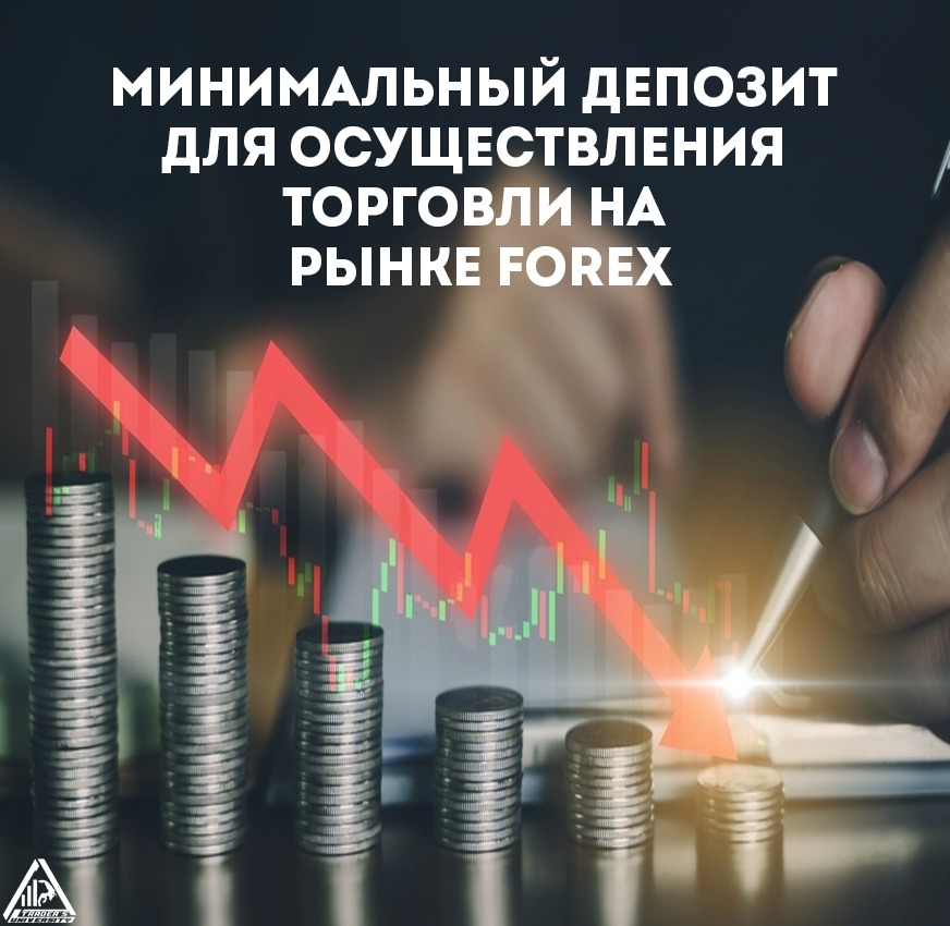 Осуществление торговли