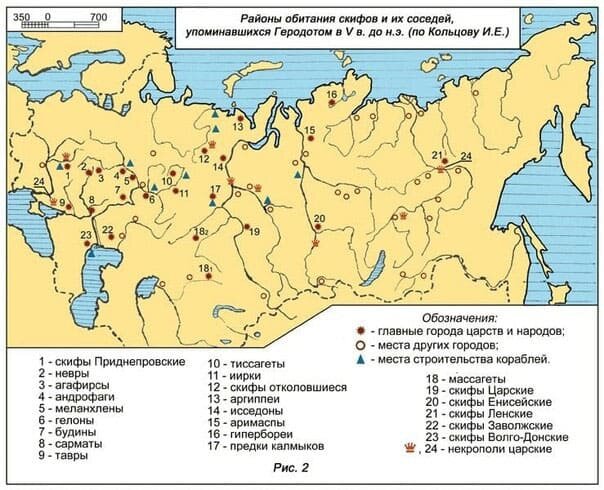 Районы обитания скифов и их соседей, упоминавшихся Геродотом в V  в. до н. э. (по Кольцову И.Е.)