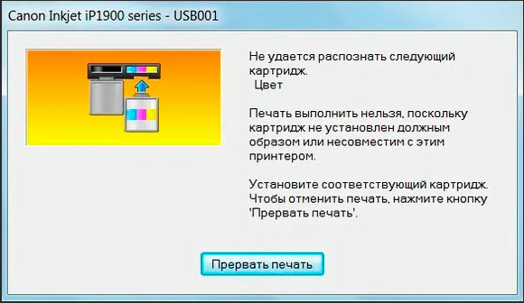 Почему принтер не видит заправленный картридж?