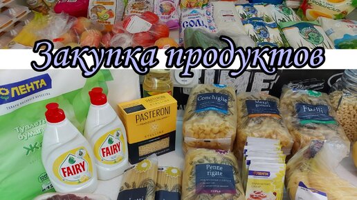 Закупка продуктов 🍌🍎 на большую семью 👨‍👩‍👧‍👦