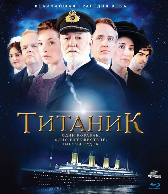 Титаник. Документальный Фильм.