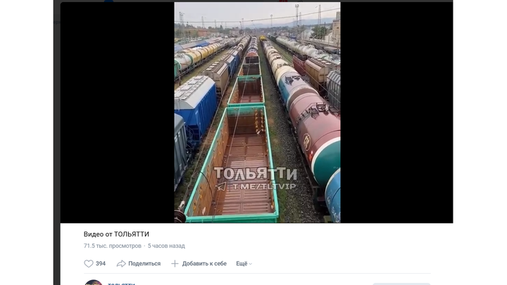 ФОТО: СКРИНШОТ СООБЩЕСТВА ВК ТОЛЬЯТТИ