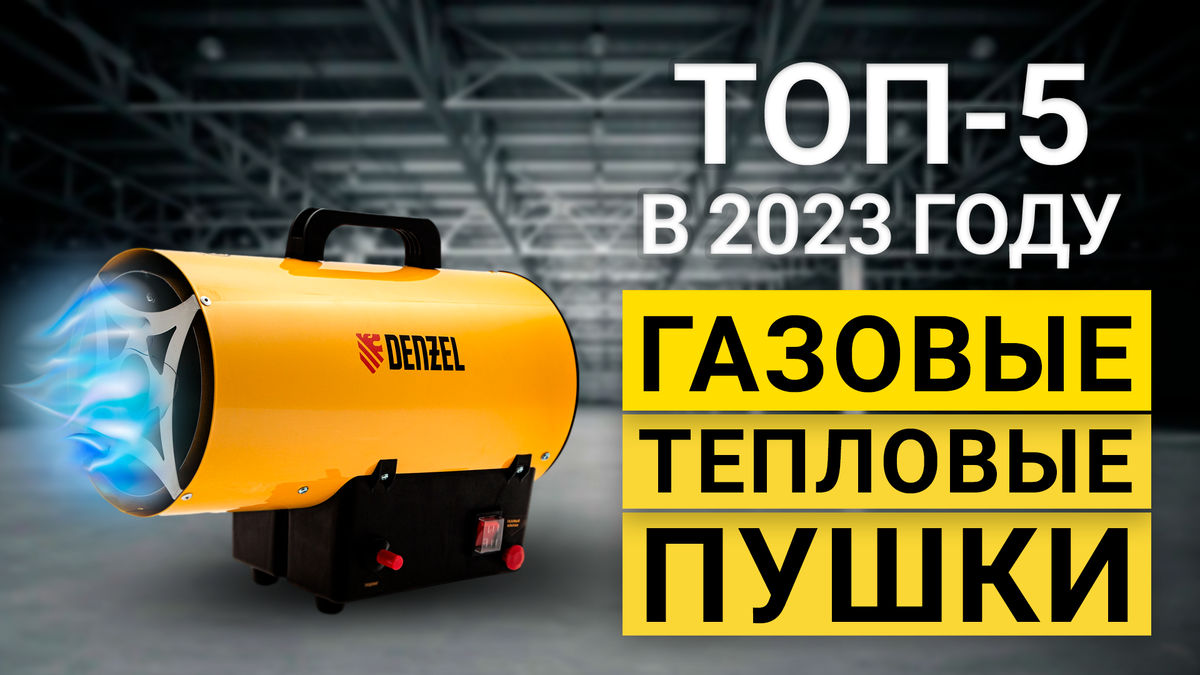 Газовая тепловая пушка Procraft H17 - купить в Харькове, Украине в интернет-магазине teplovizor-v-arendu.ru