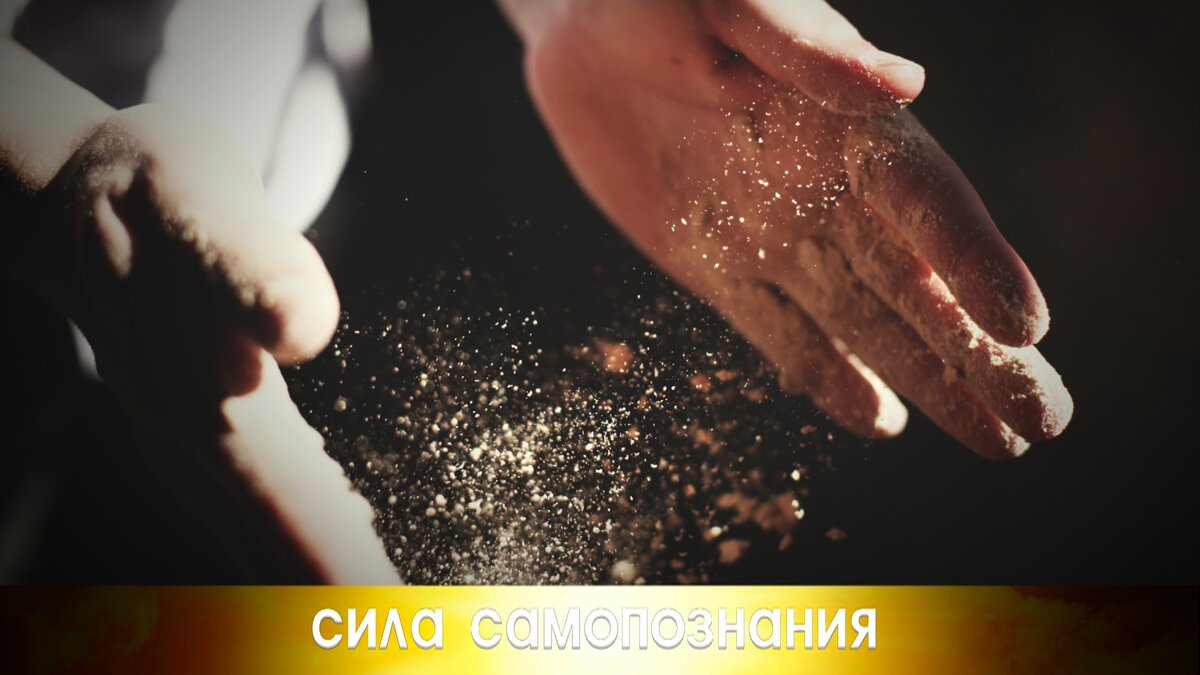 Развить способности человека.
