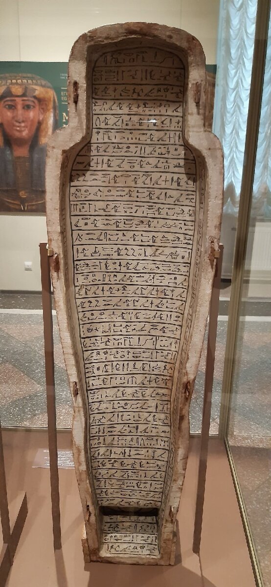 Иероглифы внутри саркофага (Эрмитаж)