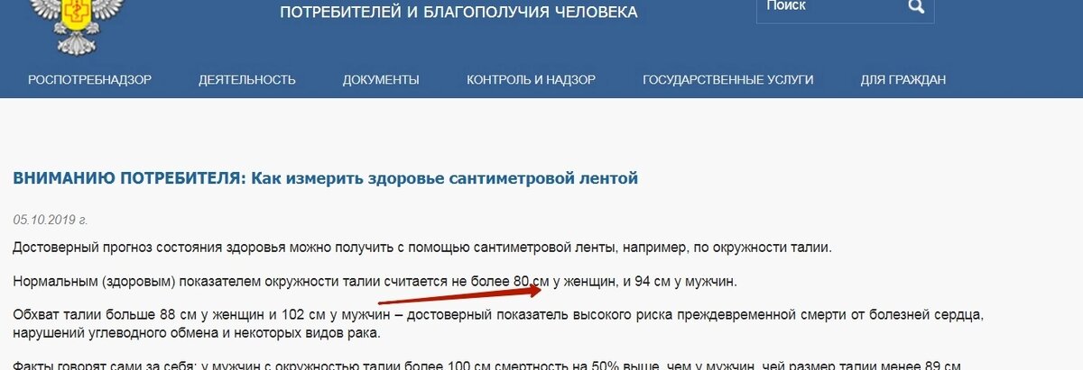 Ну у меня теперь хоть 79см талия, хочу 70 