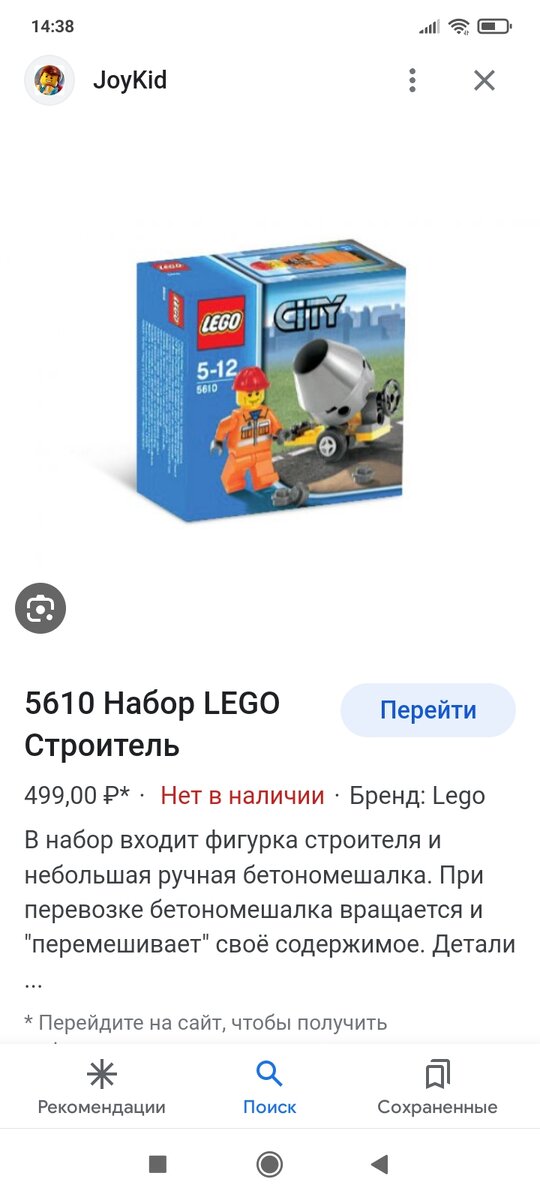 Один из самых маленьких наборов лего. 