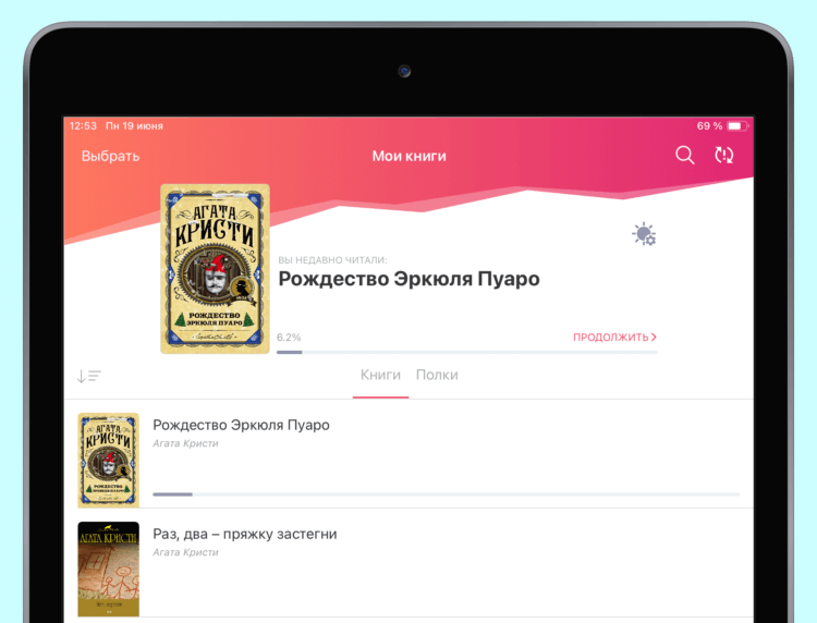    Читалка выглядит очень приятно для глаз, в отличие от большинства конкурентов