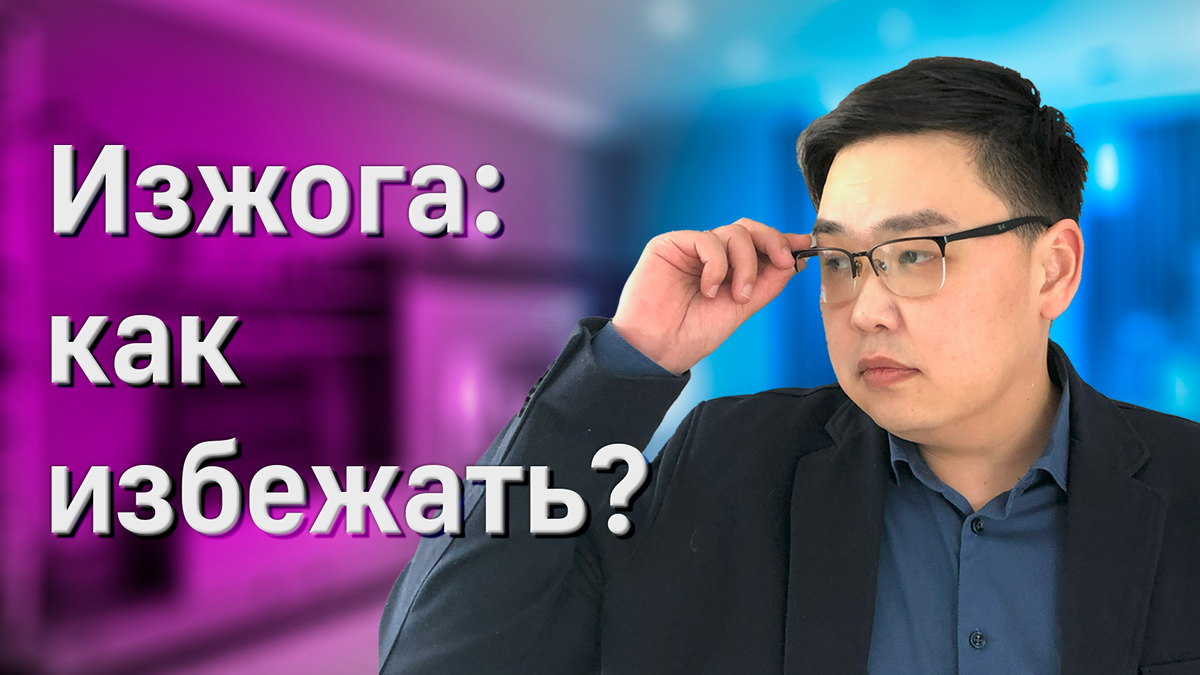 Что съесть от изжоги, если нет таблеток — список продуктов, помогающих при изжоге - Чемпионат