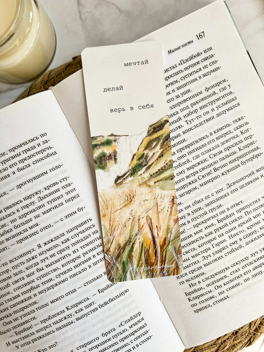 Закладки для книг "Акварели" с цитатами 4 шт. 15*5 см, NO ART NO MART