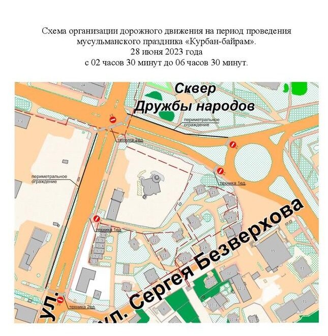 Схема перекрытия города чита