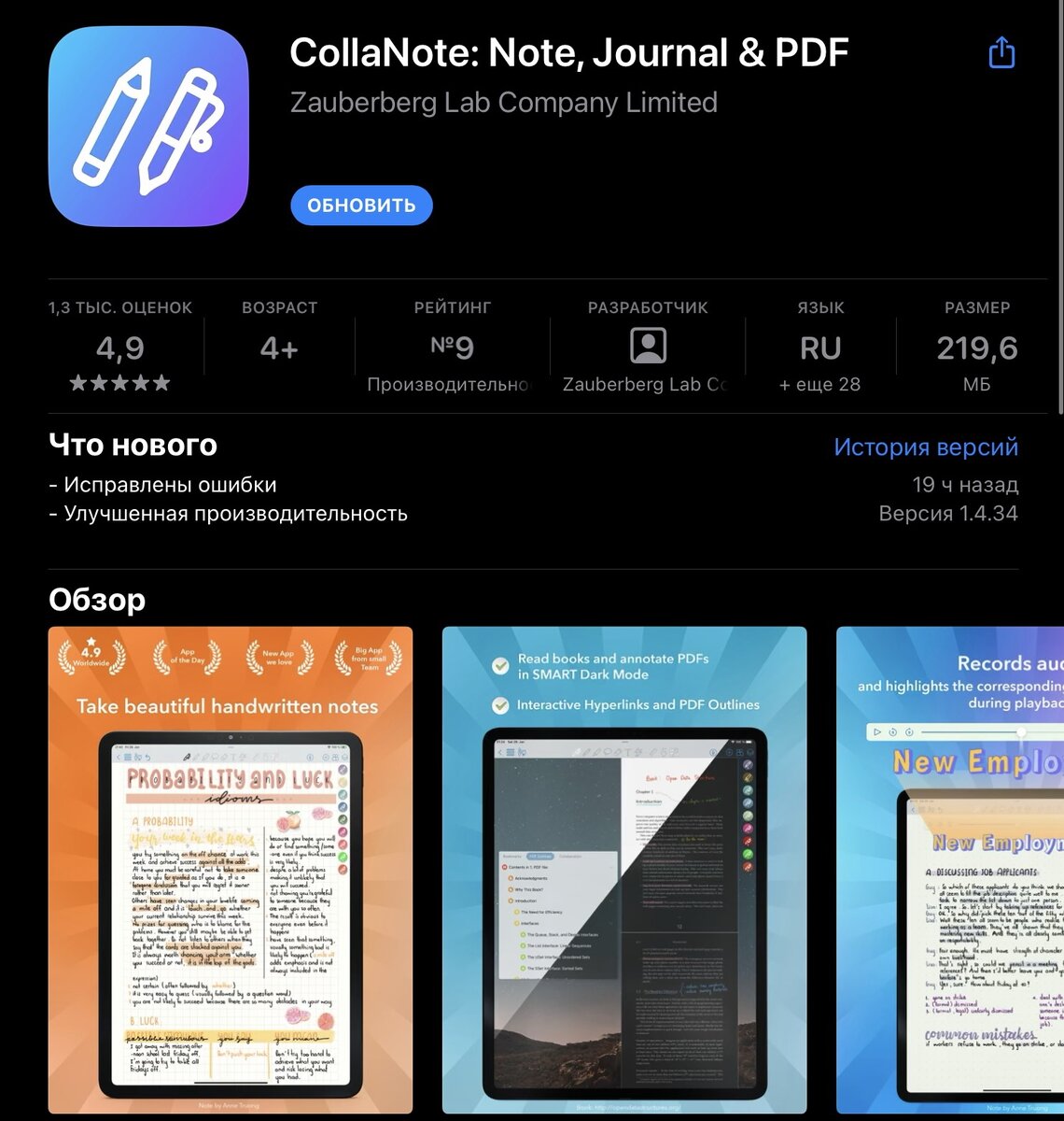 Программа для ipad для презентаций