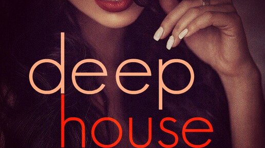 #Deep House / #BEST/ #Лучший СБОРНИК часть 4 / #House Relax Music / #Хаус Релакс / #deb music