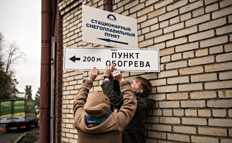 Фото: «Ночлежка», официальная группа «ВКонтакте»