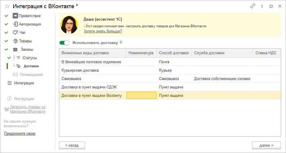 Пошаговая инструкция 1с