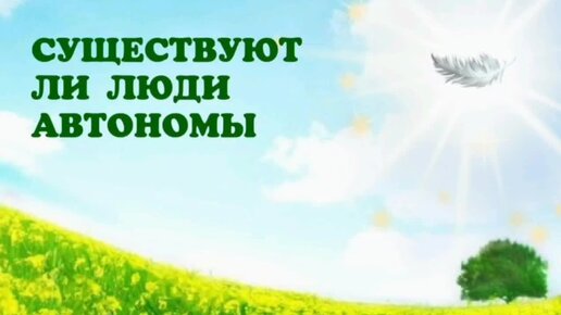 Новости тонкого плана