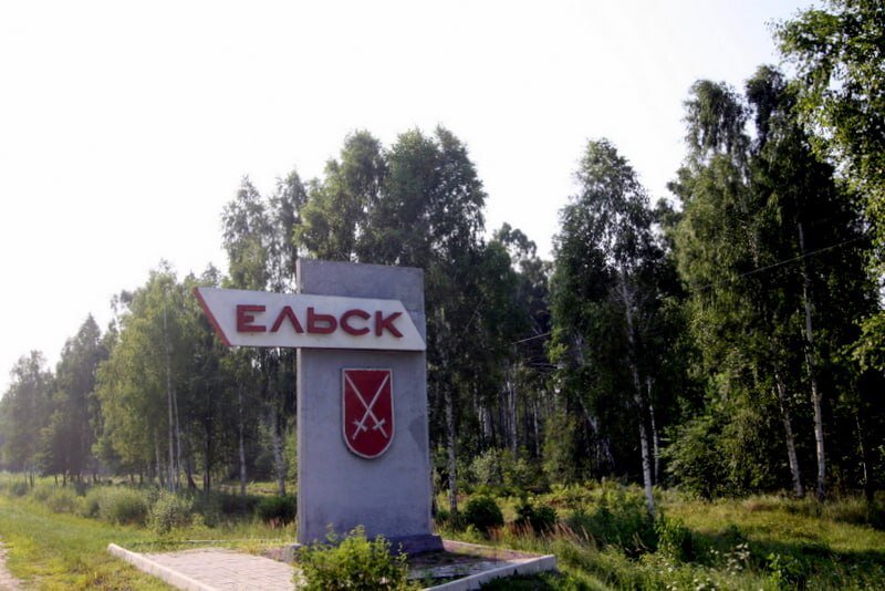 Ельск минск. Ельск город