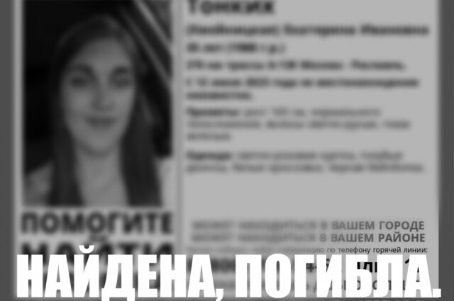 Женщину искали всем миром. 