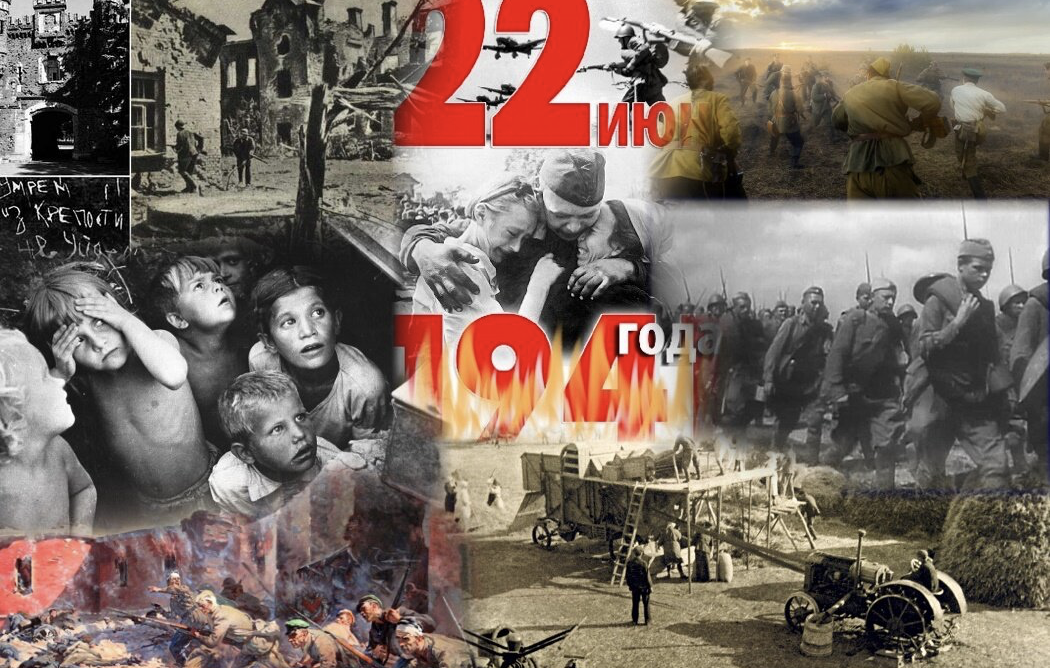 22 Июня 1941 года. 22 Июня 1941 года день памяти и скорби.