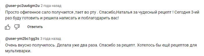 ✅ В итоге сало получается настолько вкусным, что сложно отказаться: мягкое и ароматное. Я сало готовлю разными способами, этот один из них, и находится у меня в списке одним из первых. Сало в пакете.-2-2