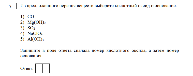 Задание 9 огэ химия. Задание 30 chemege.