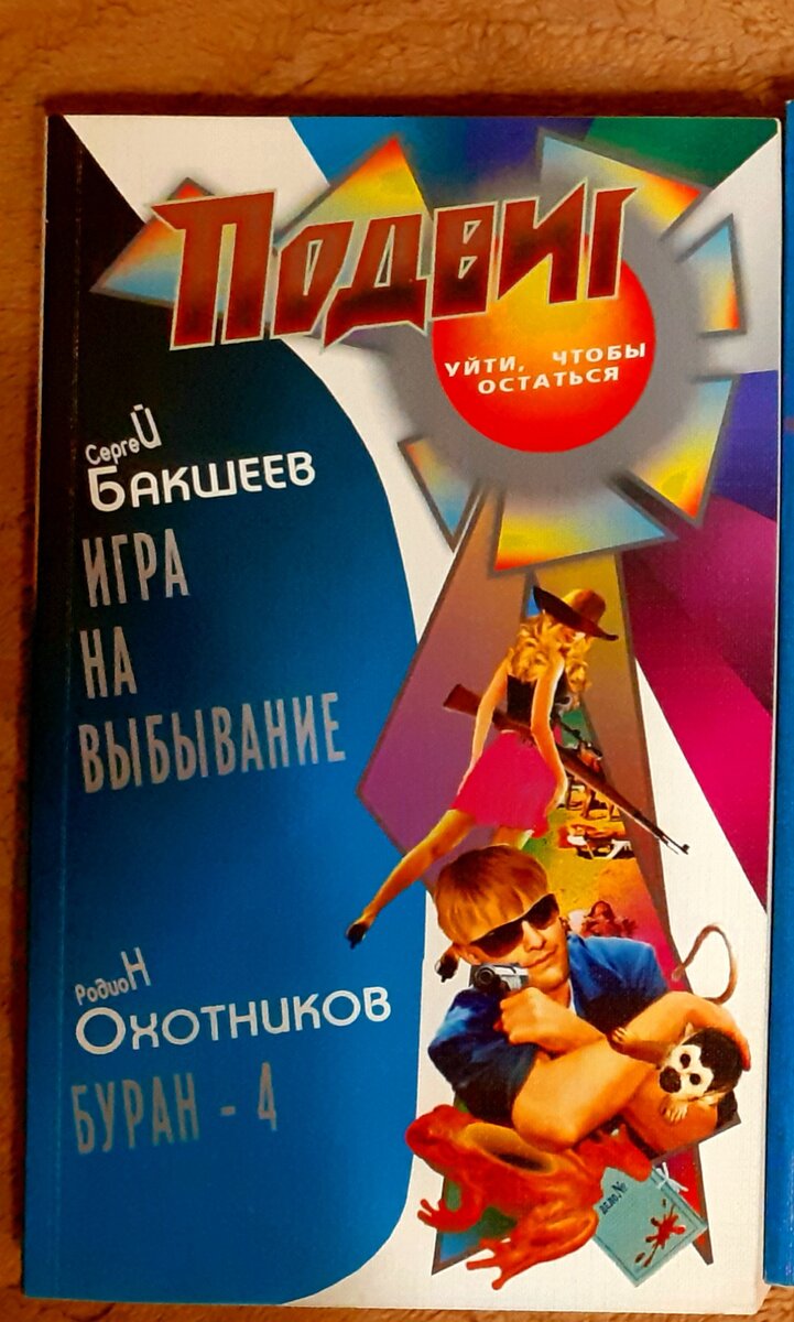 Сергей Бакшеев - продолжение знакомства с писателем | Реплика от скептика |  Дзен