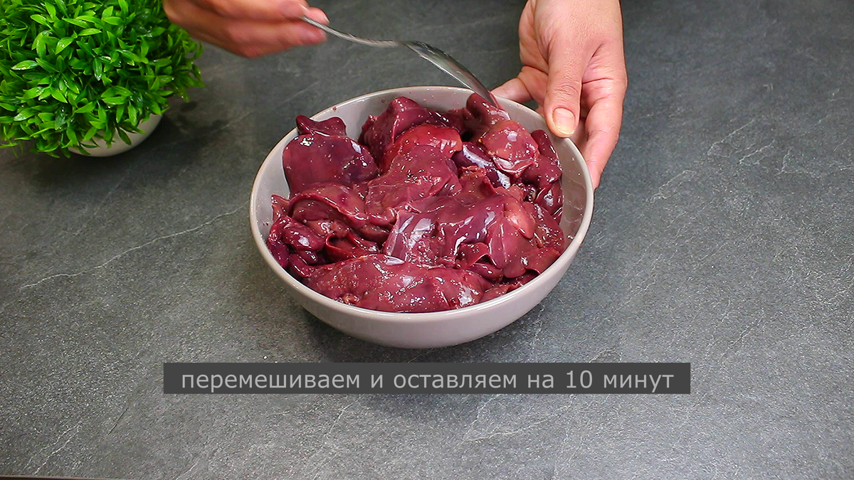 Как я готовлю печень, чтобы она получилась вкусной, нежной и не сухой (мой  любимый рецепт) | Мастерская идей | Дзен