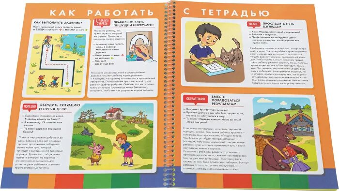 Лабиринты: пиши и стирай: тетрадь для письма маркером для детей 3-4-5 лет