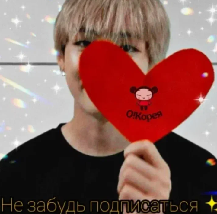 Тэ из BTS