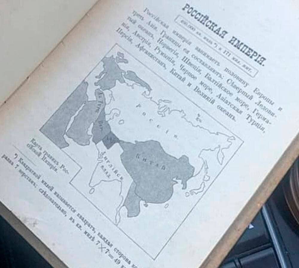 Прошлую историю открой
