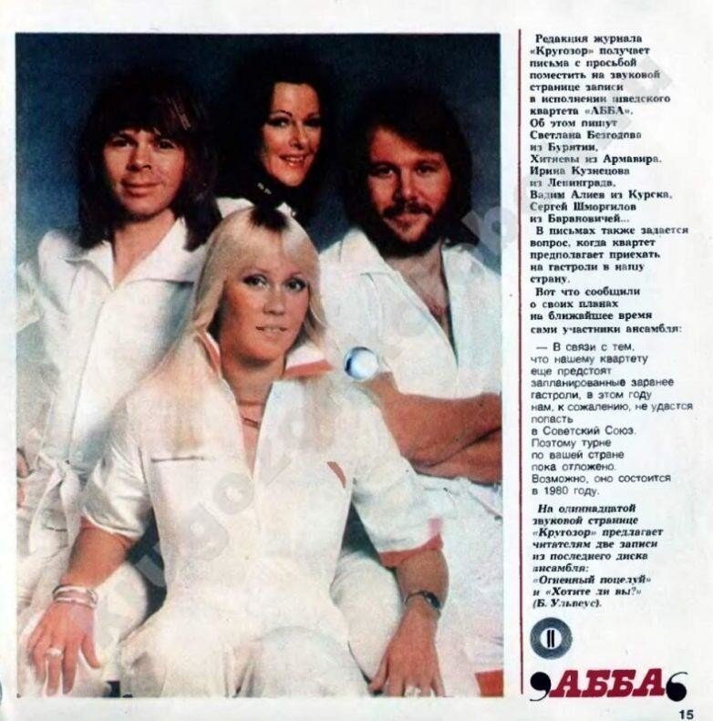 Журнал «Кругозор» № 11 1979 г.