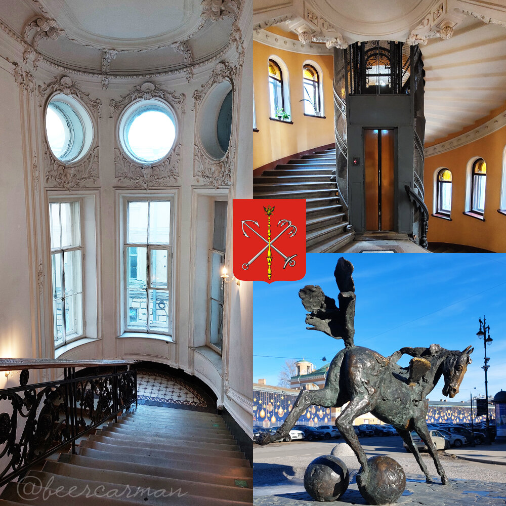 Санкт-Петербург