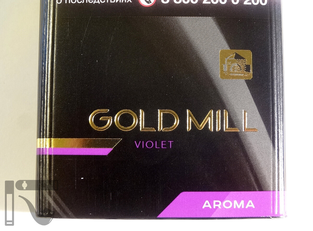 И снова новинка! Что за сигареты Gold Mill Aroma Violet? | Уголок  курильщика | Дзен