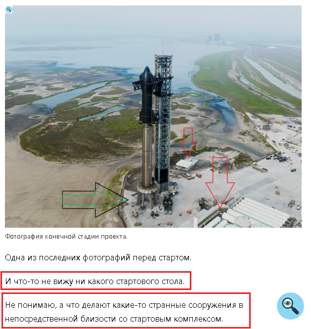 Из темы 15 апреля буквально перед стартом 