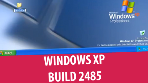 Windows XP Professional build 2485