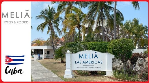 Melia Las Americas 5* 18+ - Обзор отеля, Куба, Варадеро.