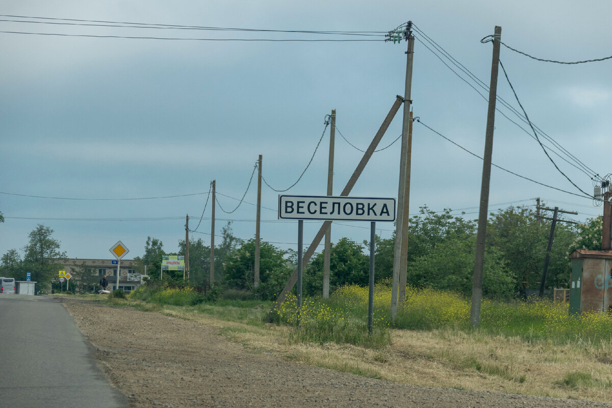 Посёлок Веселовка: здесь самая недорогая недвижимость на всём Черноморском  побережье | Южная жизнь | Дзен