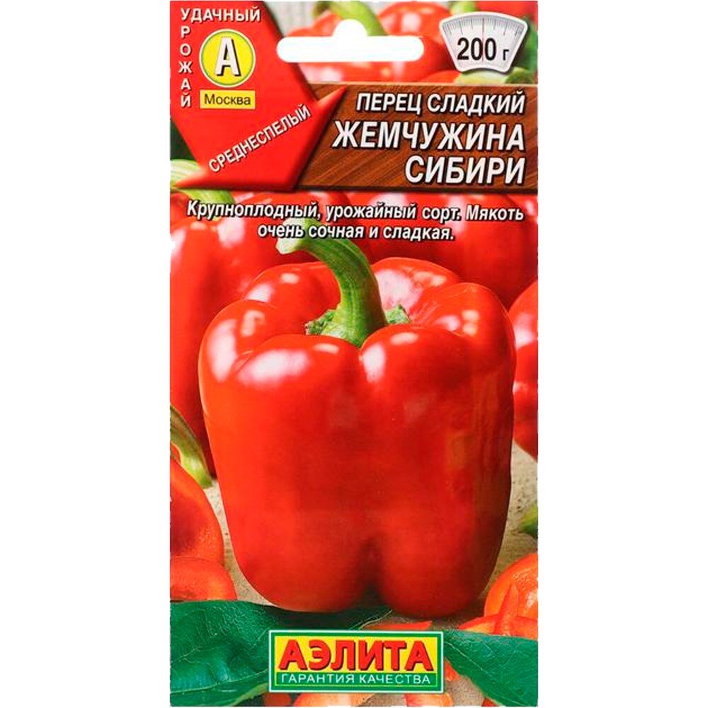 Перец Жемчужина Сибири описание сорта характеристика плодов агротехника выращивания и ухода отзывы