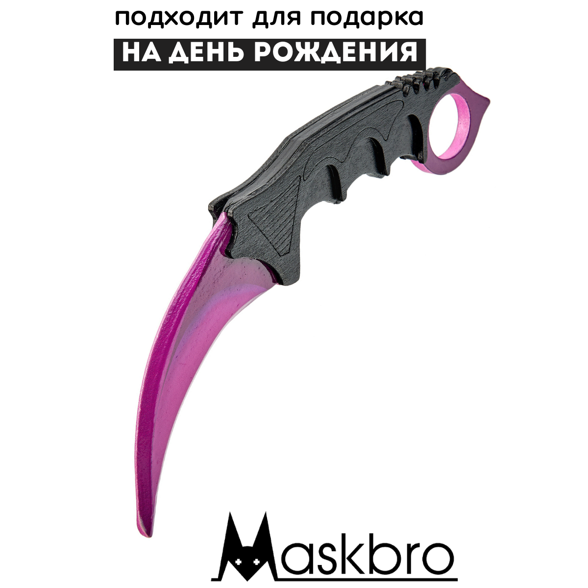 Нож Karambit Раскраска! Новинка 2022 камуфляж CS:GO из дерева сувенирный