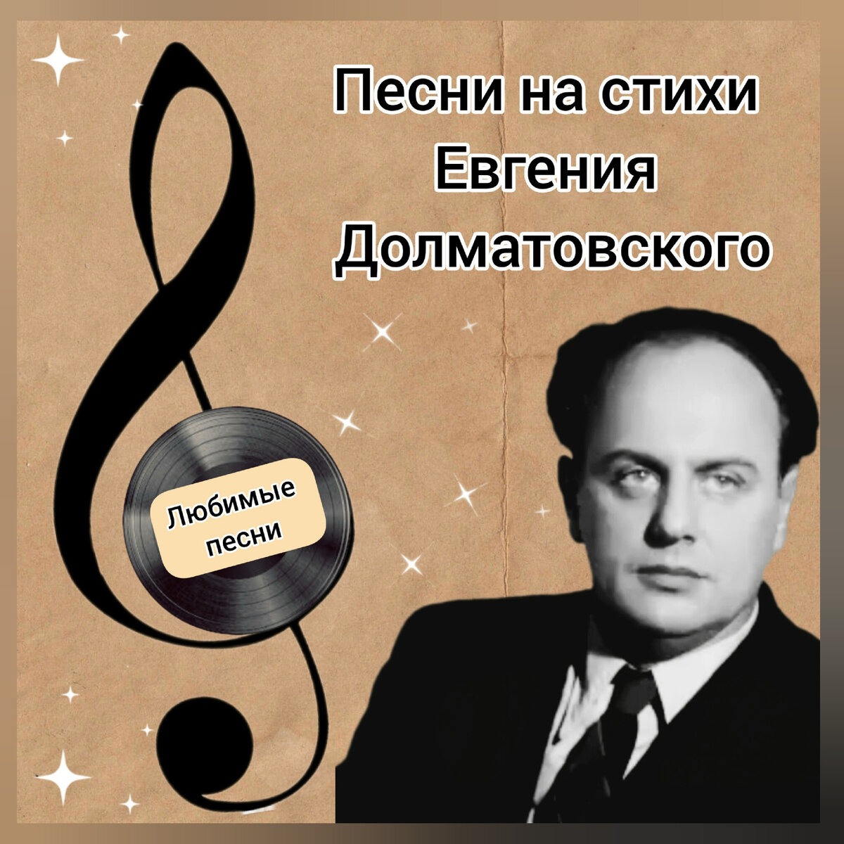 Фотоколлаж автора