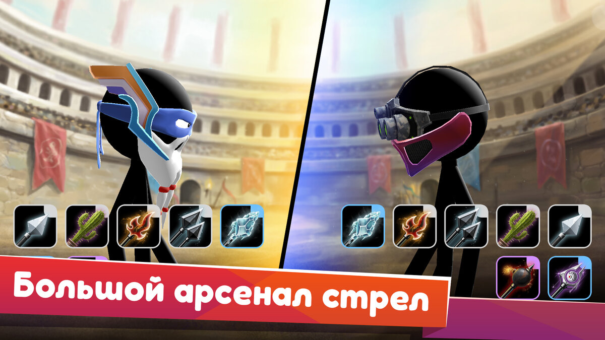 Stickman Archer online — увлекательные онлайн-соревнования по стрельбе из  лука для Android и iOS | Only Top Apps | Дзен