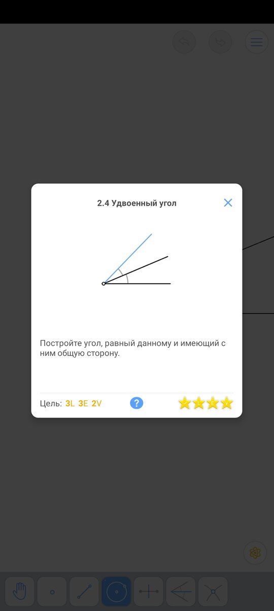 Приложение Euclid 
